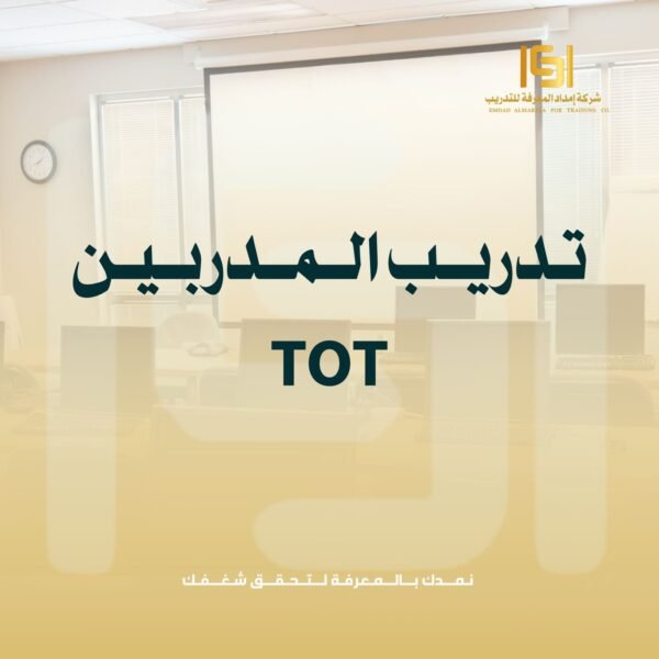 دورة تدريب المدربين
