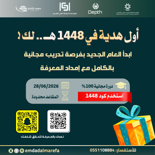 هدية 1448 هـ