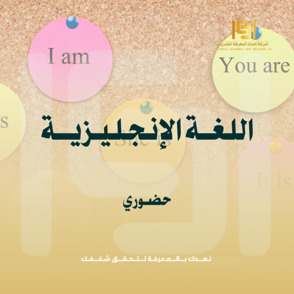 اللغة الإنجليزية ( مستوى واحد)